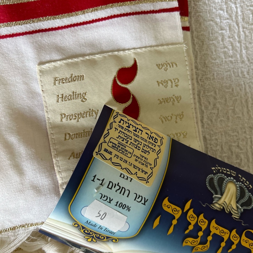 NWT White and Red Tallit Jewish Prayer Shawl with Embroidered Text